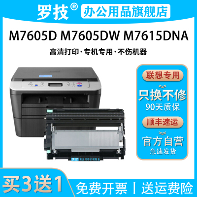 罗技适用罗技打印机硒鼓碳粉盒