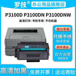 T31适用得力Deli P3100D P3100DN P3100DNW M3100D M3100DN/DW M3100ADN/ADNW打印机硒鼓粉盒墨盒墨粉碳粉盒