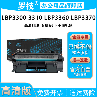 罗技适用佳能打印机硒鼓碳粉盒