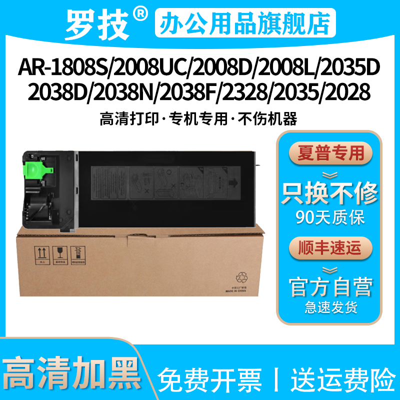 免费开增值税发票丨打印清晰丨不伤机器