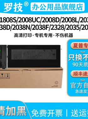 罗技MX-235CT/236CT墨粉适用夏普Sharp AR-1808S打印机2008L粉盒2308N M2308D复印机2035 2328墨盒碳粉盒粉仓