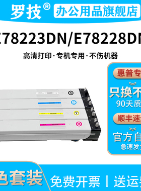 惠普W9220MC粉盒HP Color LaserJet Managed MFP E78223dn/E78228dn彩色打印机硒鼓墨盒墨粉复印机碳粉盒粉仓