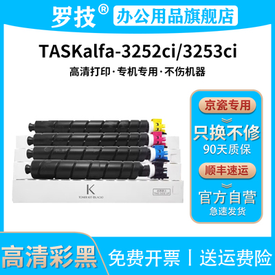 罗技TK-8338粉盒适用京瓷Kyocera TASKalfa 3252ci 3253ci彩色激光打印机复印机墨盒墨粉碳粉盒粉仓