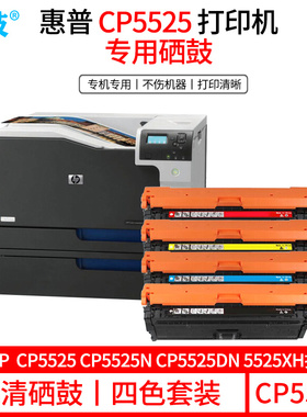 罗技 适用惠普HP Color LaserJet CP5525N CP5525DN CP5525XH打印机复印一体机硒鼓650A墨盒墨粉CE270A碳粉盒