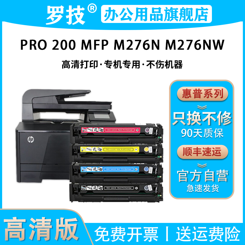 罗技适用惠普打印机硒鼓碳粉盒