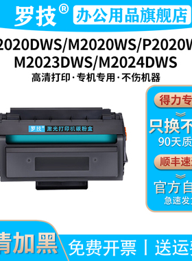 T202A适用得力Deli M2020DWs/M2020Ws/P2020Ws/M2023DWs/M2024DWs打印机硒鼓粉盒墨盒墨粉碳粉盒墨粉盒碳粉