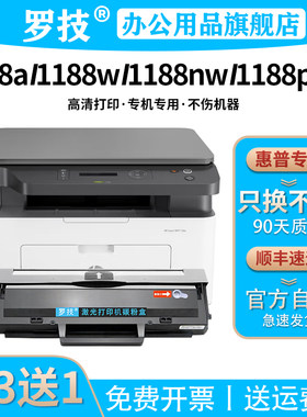 罗技惠普hp激光打印机硒鼓碳粉盒