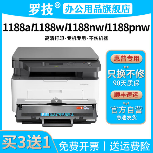 罗技惠普hp激光打印机硒鼓碳粉盒