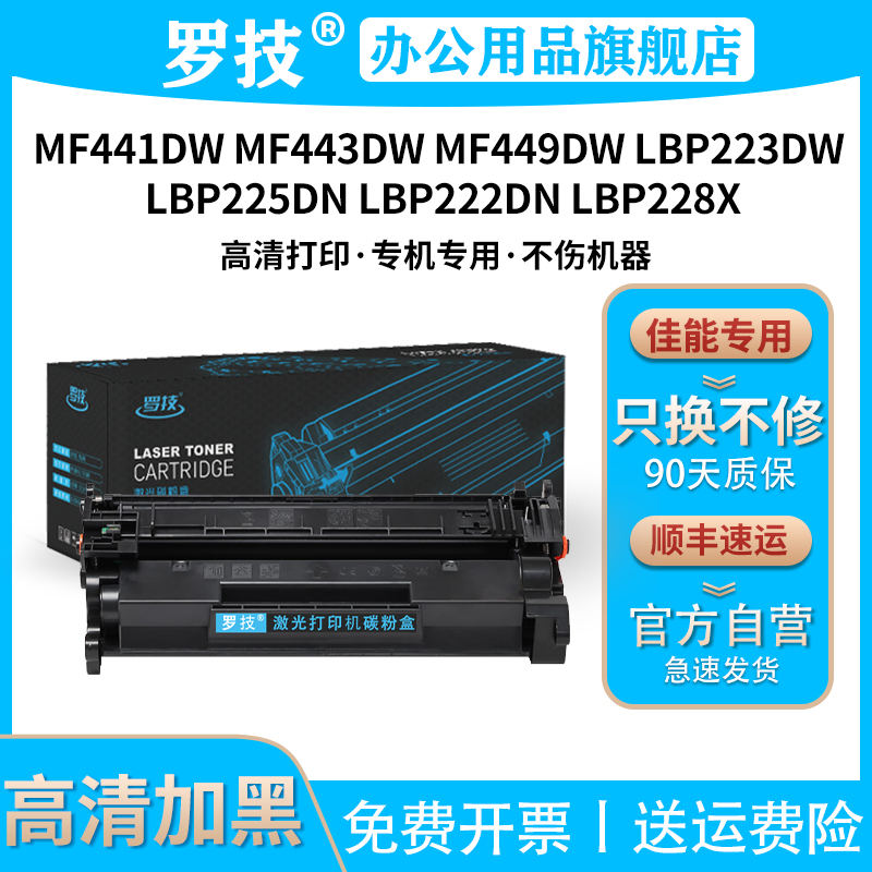 CRG057适用佳能imageCLASS MF441dw MF443dw MF449dw打印机硒鼓LBP223dw LBP225dn LBP222dn LBP228X墨盒墨粉