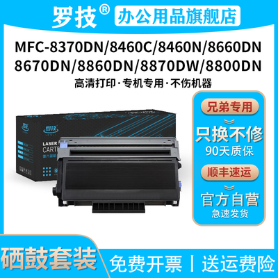 TN3135适用兄弟MFC-8370DN/8460C/8460N打印机硒鼓粉盒8660DN/8670DN/8860DN墨盒墨粉8870DW粉仓8800DN碳粉盒