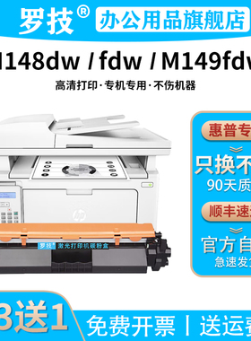 罗技 适用惠普HP LaserJet Pro MFP M148dw M148fdw M149fdw M118dw粉盒墨盒CF294A硒鼓墨粉碳粉盒鼓架成像鼓