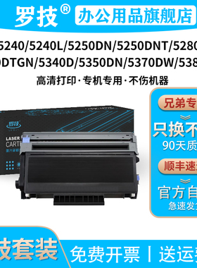 TN3135适用兄弟HL-5240/L/5250DN/DNT打印机硒鼓粉盒5270DTGN/5280DW墨盒HL-5340D/5350DN/5370DW/5380DN粉仓