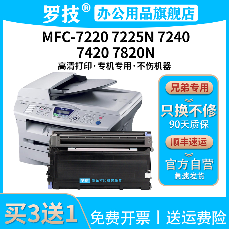 免费开票丨专机专用丨打印清晰丨不伤机器