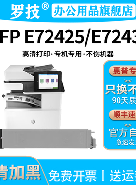 惠普W9025粉盒HP LaserJet Managed MFP E72425dn E72430dn打印机硒鼓墨盒墨粉复印机碳粉盒墨粉盒粉仓