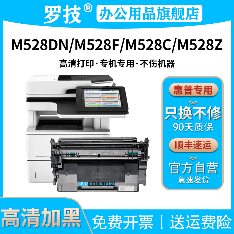 CF289A/89A适用惠普HP LaserJet Enterprise MFP M528dn/M528f/M528c/M528z打印机硒鼓墨盒墨粉碳粉盒墨粉盒