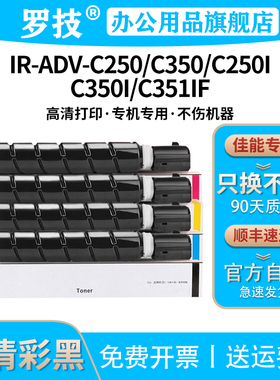 罗技NPG-65粉盒适用佳能iR-ADV C250i C250iF C350i/iF C350P C255iF C355iF打印机复印机墨盒墨粉G65碳粉盒