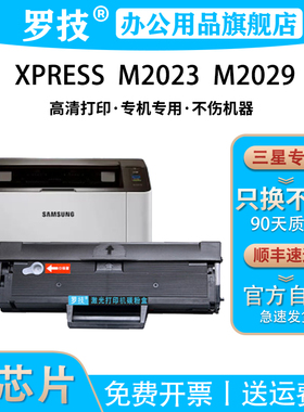 罗技 适用三星/SAMSUNG Xpress SL-M2023 M2029激光打印机复印机一体机黑色硒鼓MLT-D112S墨盒墨粉碳粉盒晒鼓