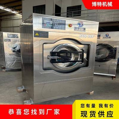 全自动工业洗脱机大小型商用洗衣机不锈钢宾馆酒店洗衣房洗涤设备