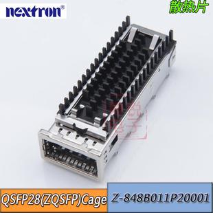NEXTRON 罩殼 Cage 屏蔽罩 zqsfp 原裝 848B011P20001 QSFP28
