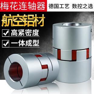 连轴节 沈阳机床CAK6136CAK3665车床X轴丝杆联轴器 数控机床配件