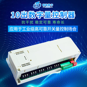 特惠精敏10路串口控制继电器可用于各种集散型控制系统
