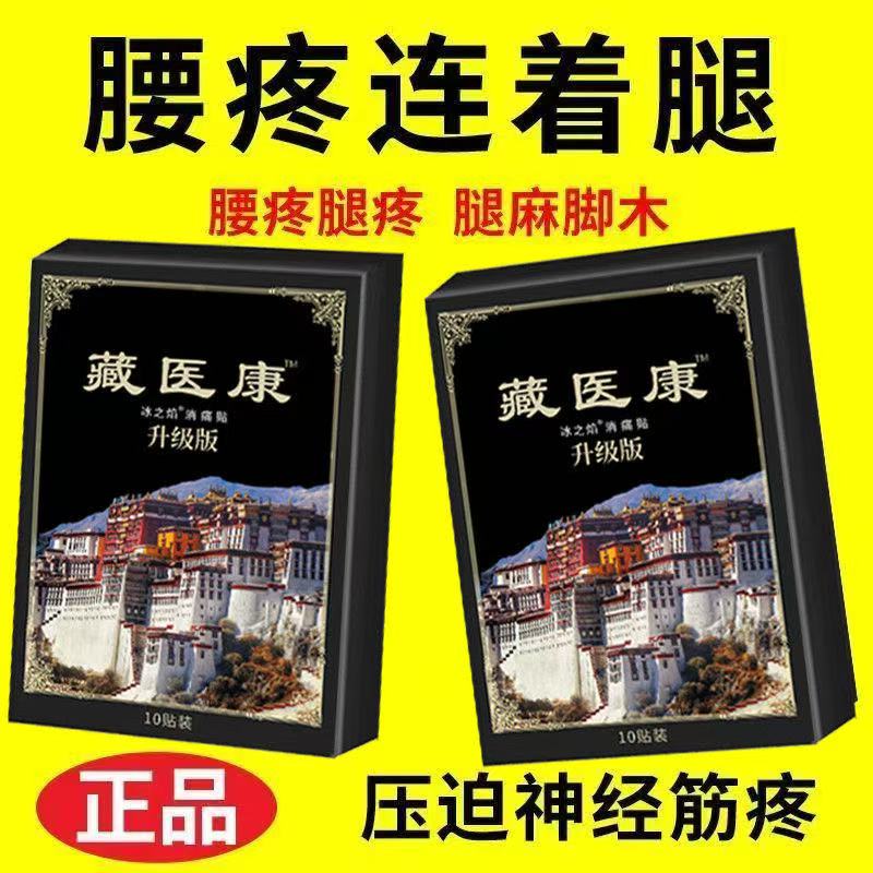 肩周炎肩膀疼痛抬臂困难膝盖膏贴