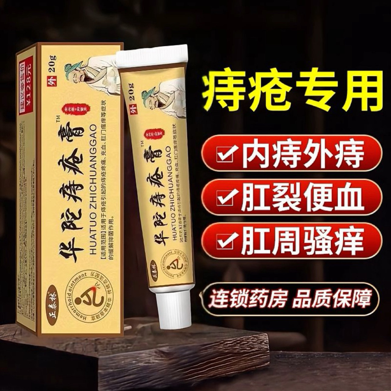 混合痔专用便血肿胀疼痛痔疮肉球