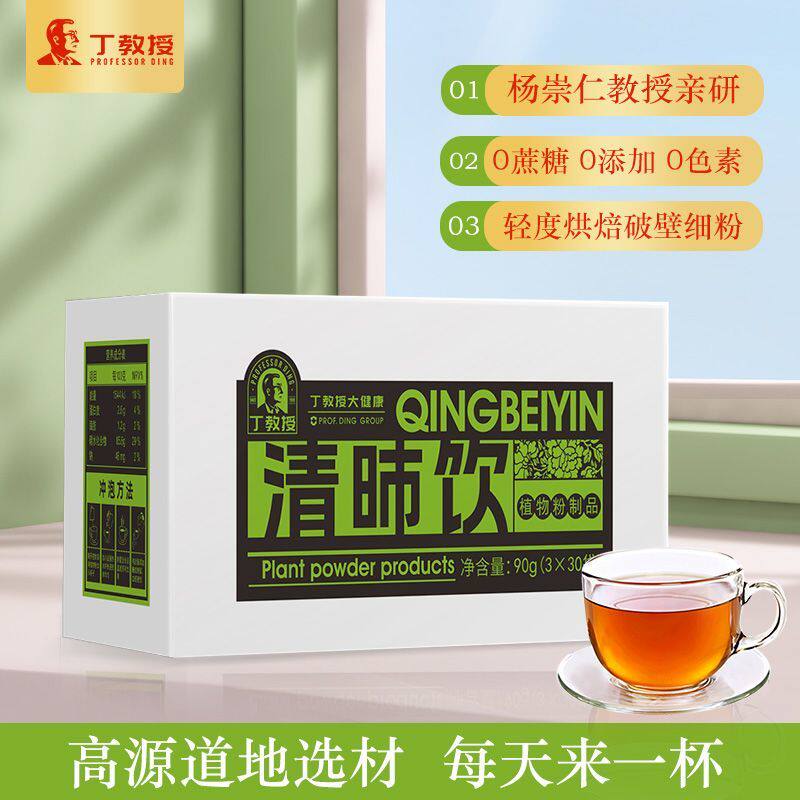正品丁教授清昁饮高原地道选材肺清润养畅快呼吸30袋/盒 - 实物图