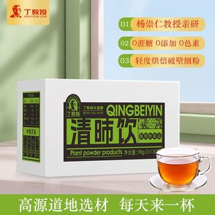 正品丁教授清昁饮高原地道选材肺清润养畅快呼吸30袋/盒