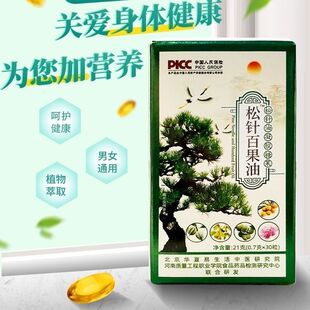 松针百果油凝胶糖果伏牛松文冠果植物萃取买3送1 官方 多派元 界