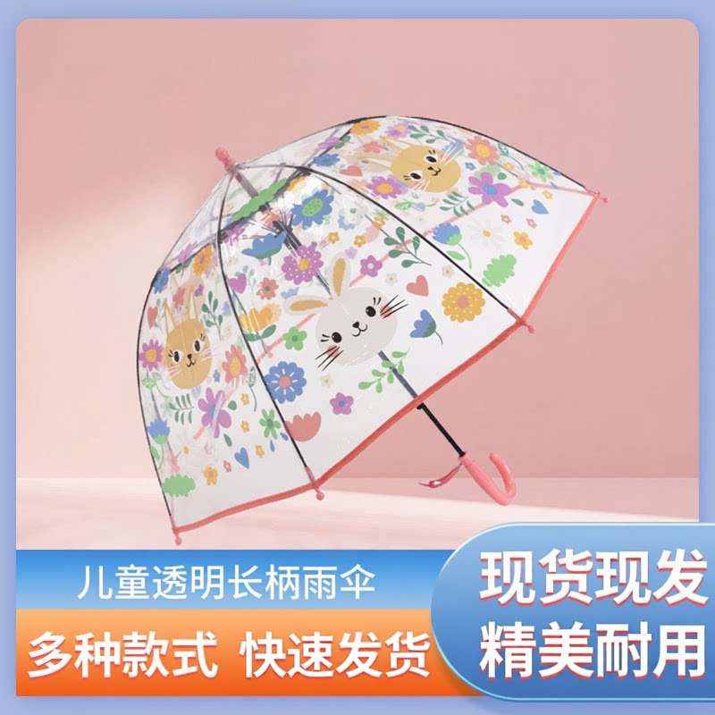 透明伞森林卡通轻便长柄伞防雨雨伞幼儿园宝宝小孩儿童大中小学生