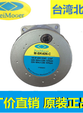 台湾北译电机PEEIMOGER减速机离合刹车马达M-5IK40N-CC小型电机