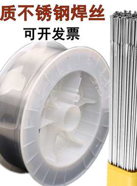 ER308Lsi不锈钢焊丝 ER308Lsi不锈钢气保焊丝氩弧焊丝