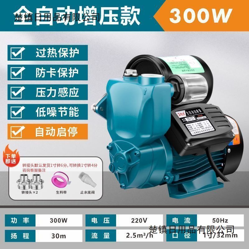 增压泵家用全自动自来水管道加压泵自吸智能水泵抽水机泵家用水泵