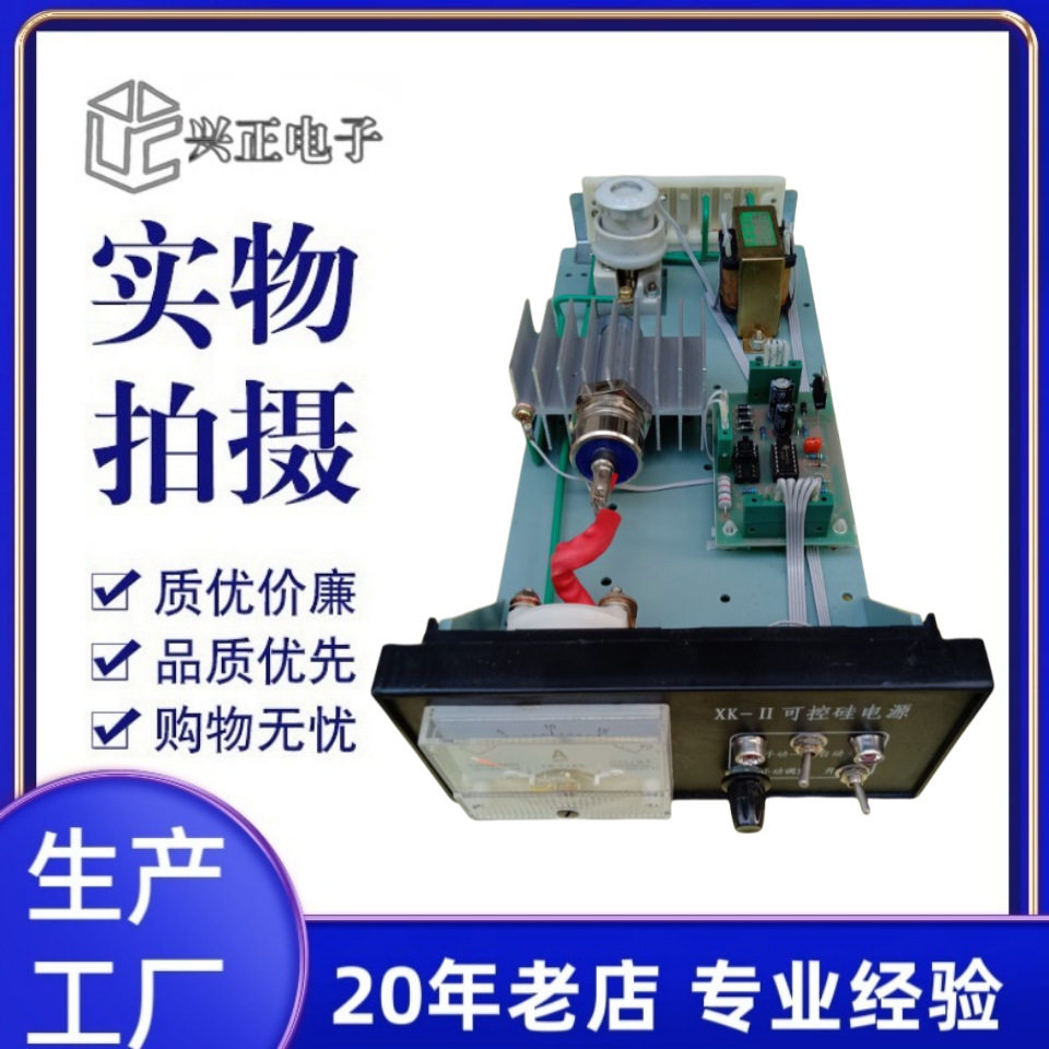 xk-Ⅱ xk一2可控硅电源20A 50a电磁振动给料机控制器电振机控制箱
