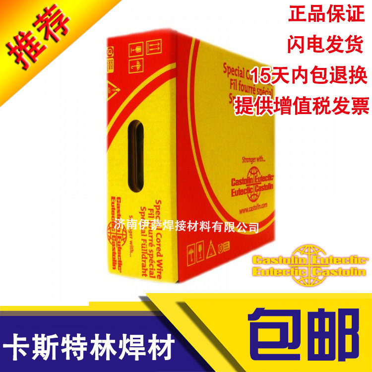 德国卡斯特林DO55耐磨堆焊焊丝