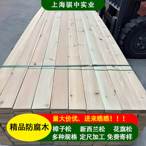 陕西防腐木18防腐木地板露台户外公园木条围栏板材樟子松防腐材料