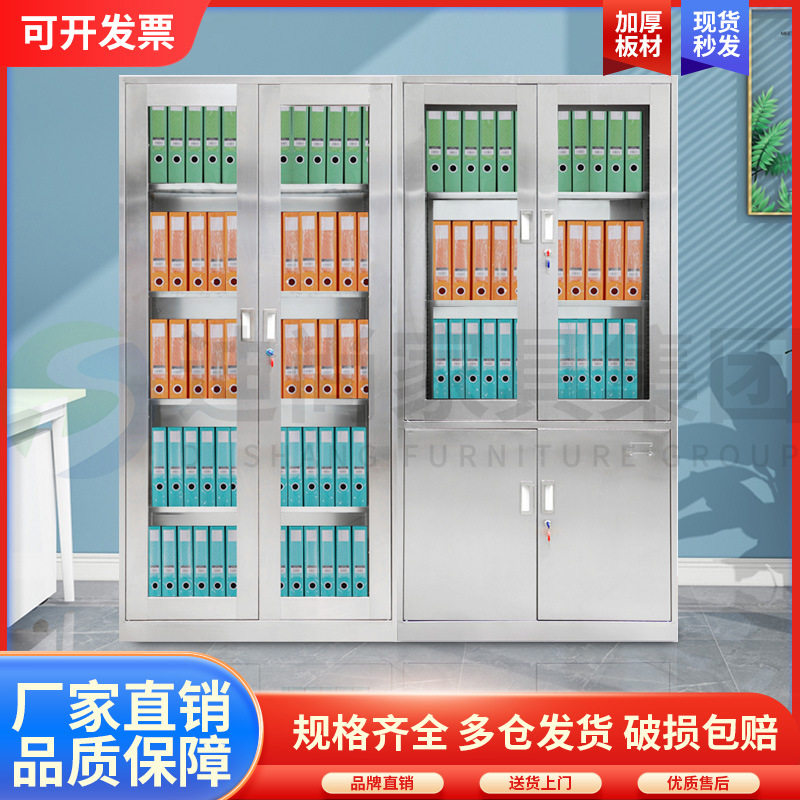 304不锈钢文件柜资料柜加厚保密资料双节柜财务档案201不锈钢柜子