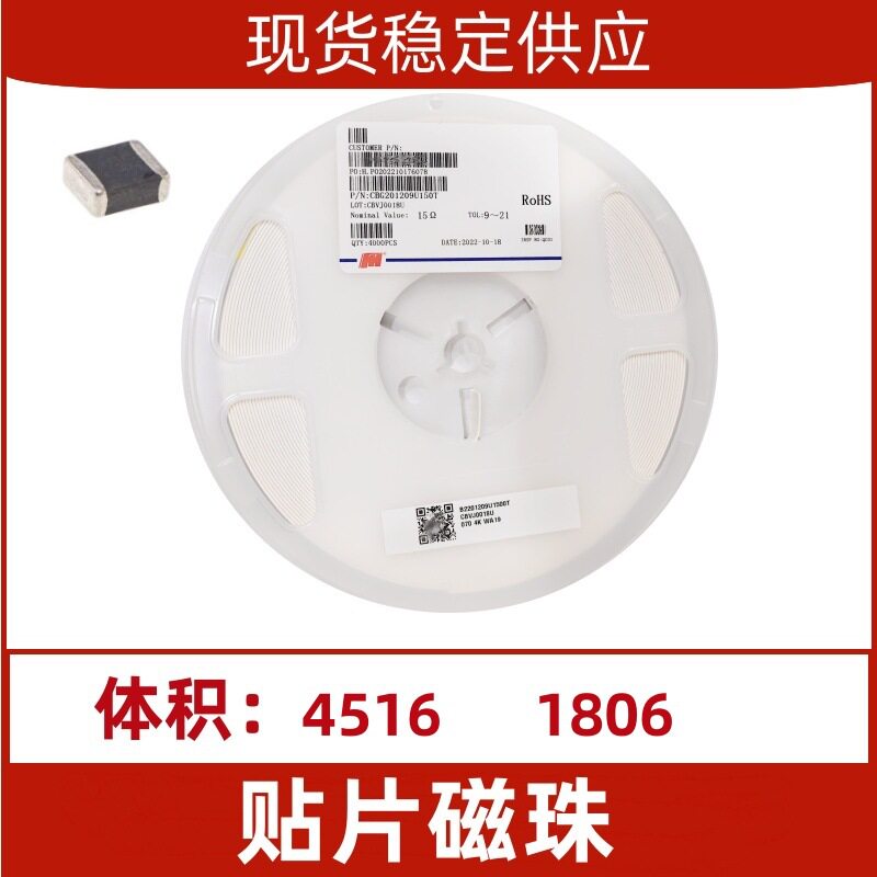 贴片铁氧体叠层式磁珠CBG451616U190T1806-19R 26R 31R 60R 70R