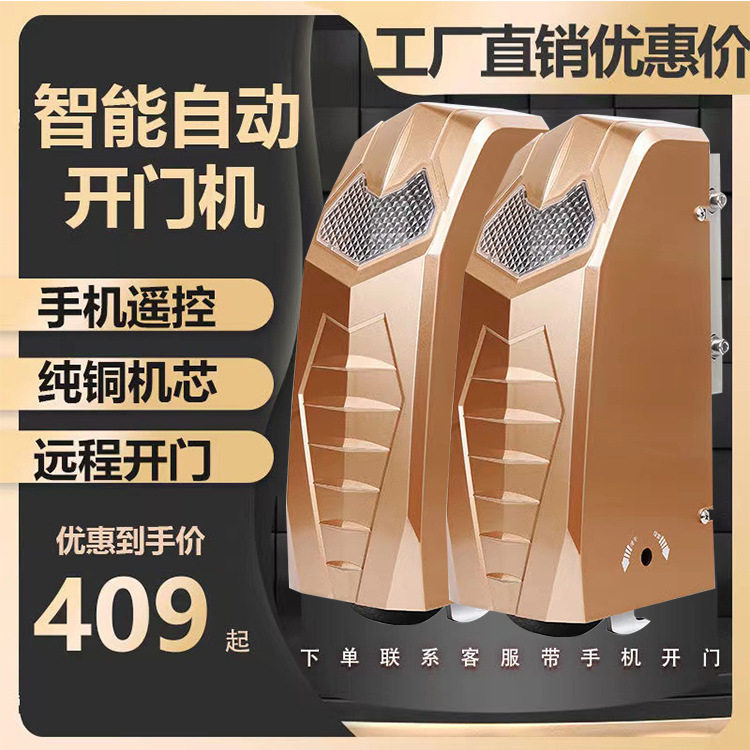 博诚仕遥控电动八字平开门机自动庭院门智能电动门大门双开门电机