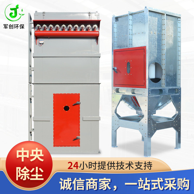脉冲布袋除尘器工业集尘车间粉尘中央除尘设备木工车间中央除尘器