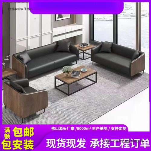 新款办公室沙发茶几组合会客洽谈接待商务简约现代真皮三人位沙发