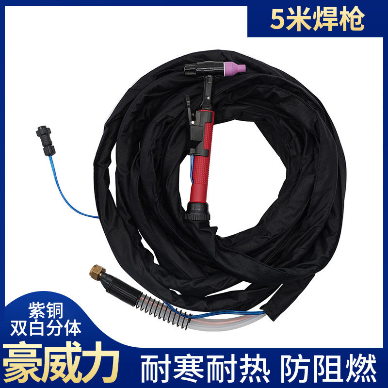 厂家直销氩弧焊枪5米硅胶管氩弧焊枪耐高温紫铜焊炬双白分体