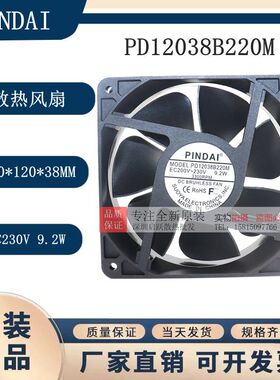 EC100-230V通用220V大风量双滚珠12CM交流机柜电柜散热风扇12038