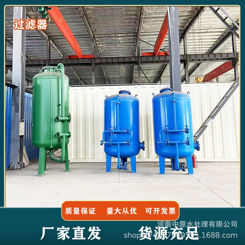 多介质过滤器自动反冲洗过滤装置全自动高速过滤器立式过滤器批发