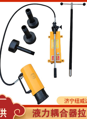 PHC-4204耦合器拉马HP-4206in/42T液压拉顶多用机拆卸拉马