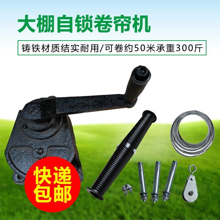 卷帘机 加厚铸铁养殖场手动卷帘机 猪牛羊场用品包邮 畜牧器械