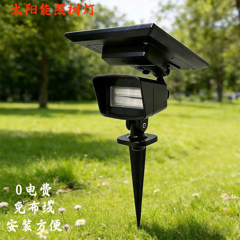 独款耐用户外太阳能射灯防水照明树led花草坪庭院投光氛围路地灯
