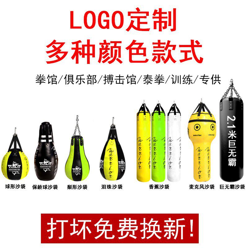 超纤皮拳击散打跆拳道吊式沙袋沙包实心高等级健身房武馆商用家用