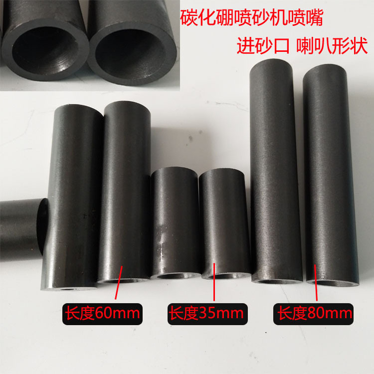 喷砂机喷嘴 耐磨碳化硼喷砂嘴B型喷砂枪 自动手动喷砂机喷咀批发